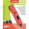 ANDIS AGC2 SUPER — машинка для стрижки животных 25160 AGC2